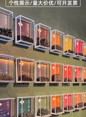 高清透明亚克力茶叶展示墙收纳盒分类盒样品展示区新中式茶叶盒