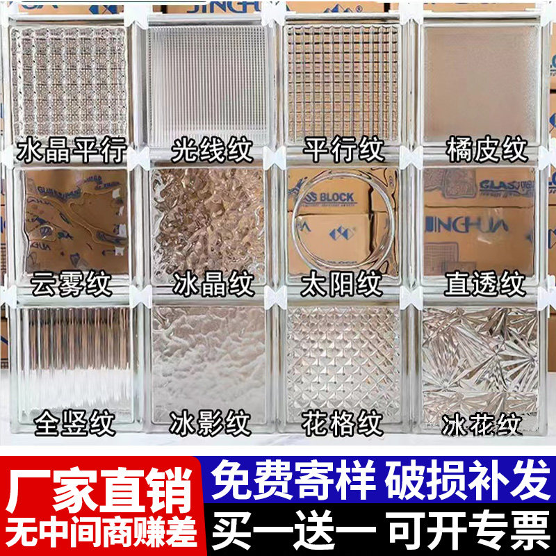 超白玻璃砖水晶砖隔断墙透明方形空心实心砖块卫生间背景彩色屏风