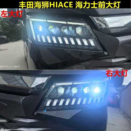 适用19-26款丰田海狮大灯海力士大灯总成HIACE300系头灯LED转向灯