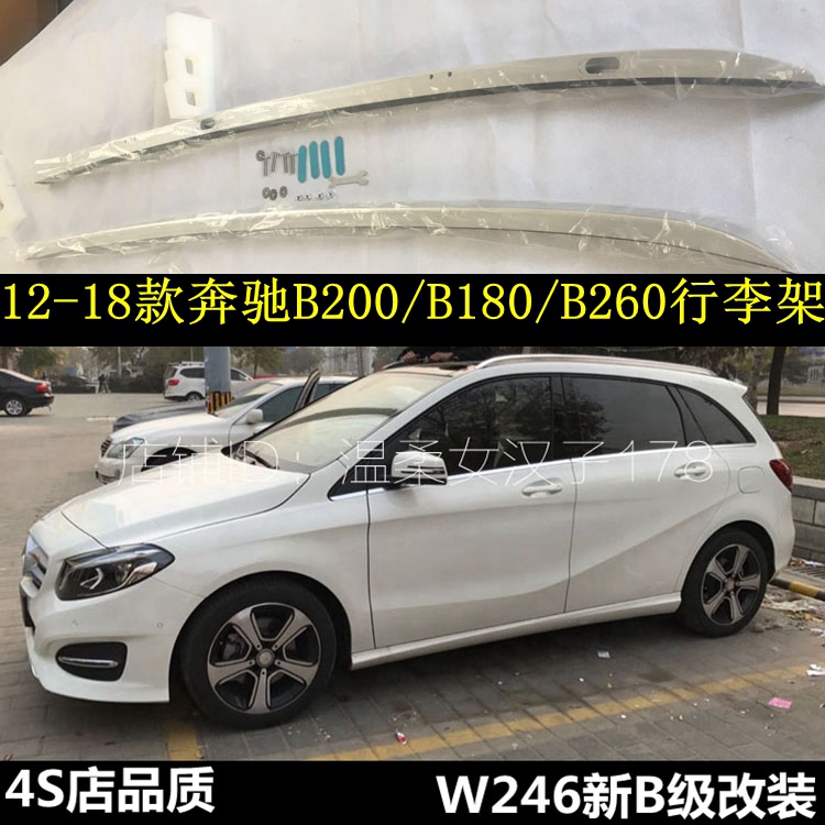 12-19¿î±¼³ÛW246¸Ä×°³µ¶¥¼Ü B200רÓÃÐÐÀî¼ÜB260ÂÃÐмÜB180ÐÐÀî¼Ü