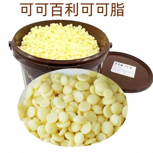 法国可可百利纯可可脂烘焙