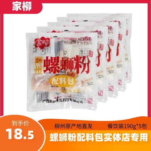 家柳广西柳州螺蛳粉配料包腐竹