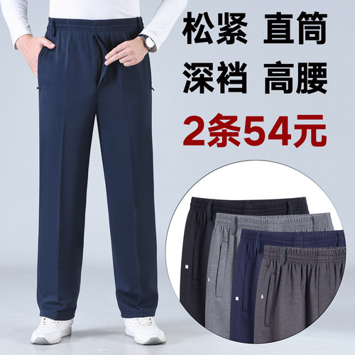 男士运动裤秋冬加厚款中老年