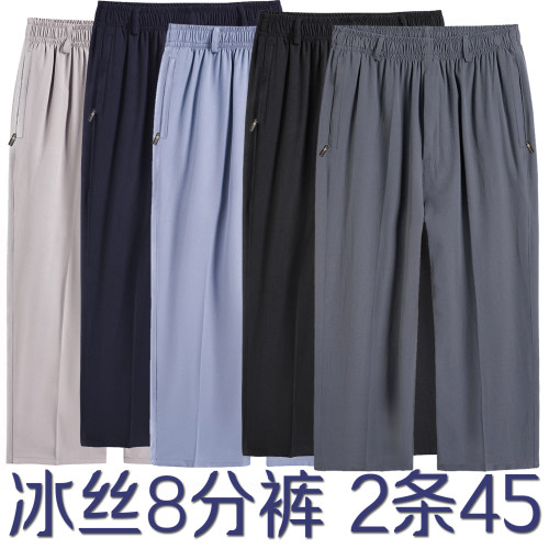 中老年冰丝薄款男士8分裤爸爸装