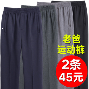 老年人加绒加厚松紧高腰长裤 中老年运动裤 宽松爸爸装 春秋季 子 男士