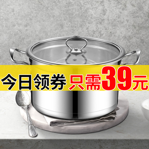 39元包邮   曼达尼 304不锈钢汤锅 18cm