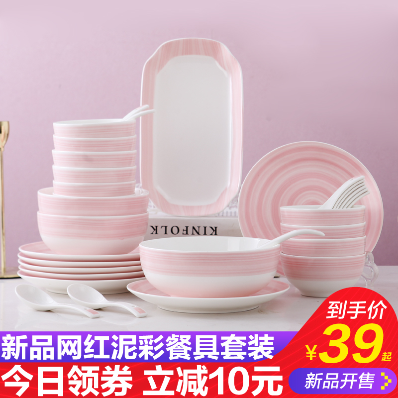 网红日式碗碟套装北欧陶瓷碗筷盘子家用景德镇创意个性餐具吃饭碗