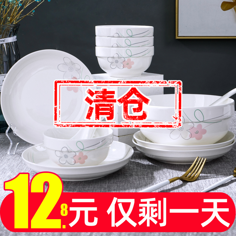 景德镇碗碟套装家用北欧陶瓷碗筷碗盘一人食餐具日式组合吃饭单个