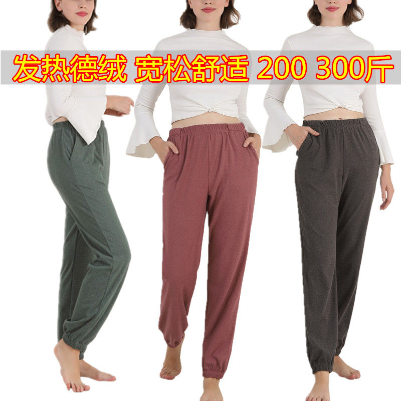 秋冬德绒发热保暖暖裤女直筒哈伦裤200斤240胖MM特大码家居休闲裤,女装/女士精品,休闲裤,淘宝优惠券,粉丝福利购,淘宝优惠卷