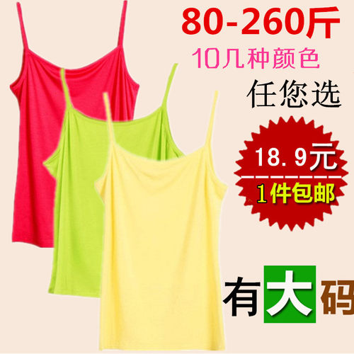 大码加肥莫代尔打底衫背心