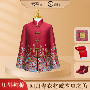 寿衣女全套 殡葬用品七件套纯棉真丝寿服高端全套中式送老衣天玺