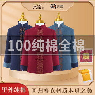 寿衣男全套棉麻纯棉全套真丝寿服简约男老人高档殡葬用品顺丰天玺