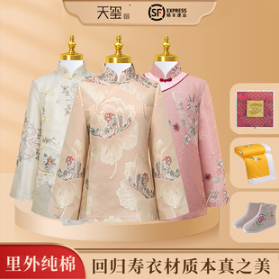 纯棉旗袍真丝高档 中式 天玺 老人现代七件套殡葬用品 寿衣女全套