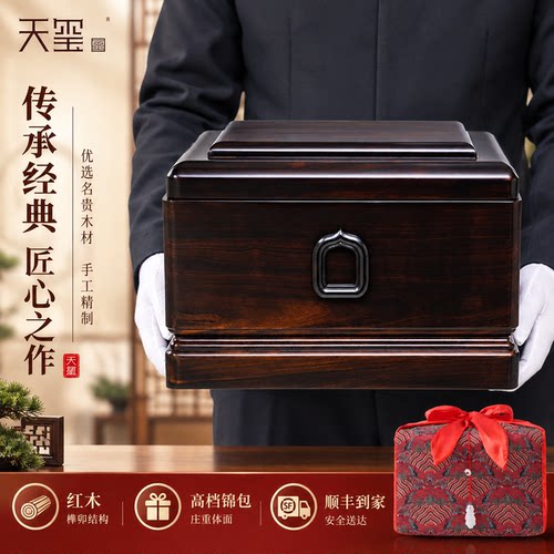 天玺实木骨灰盒高档男女雕刻寿盒