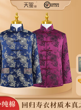 寿衣男全套 蓝色中式纯棉寿服 七件套真丝寿服可搭八件套殡葬用品