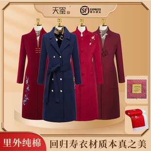 寿衣女现代全套 纯棉年轻款寿服 老人风衣长款寿品殡葬用品 天玺