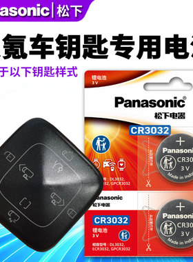 松下CR3032 原装进口纽扣电池 3V 适用于 石英钟 头灯花冠大众途锐 极氪001 009汽车钥匙遥控器专用