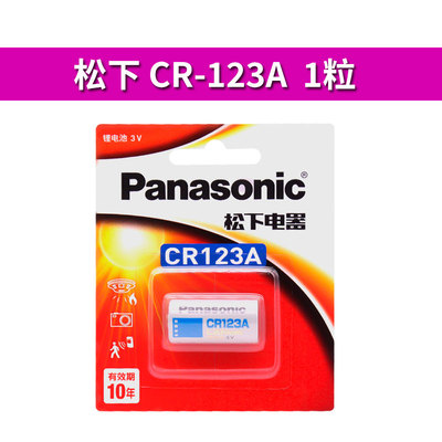 锂电池CR-123APanasonic/松下