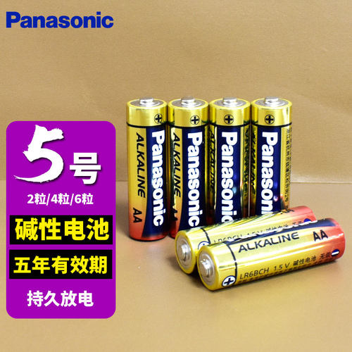 松下5号7号碱性电池5年有效期