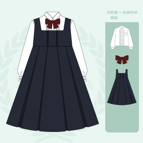 樱奈家卡奶裙JK制服背带裙套装