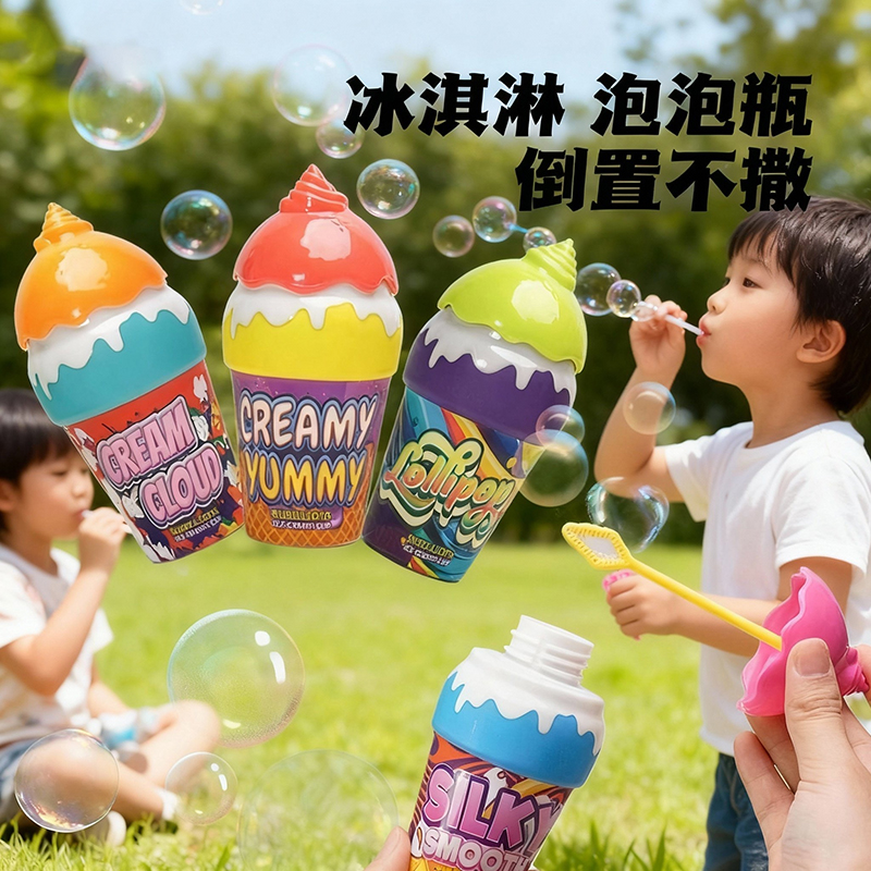 冰淇淋倒置不撒泡泡水儿童吹泡泡