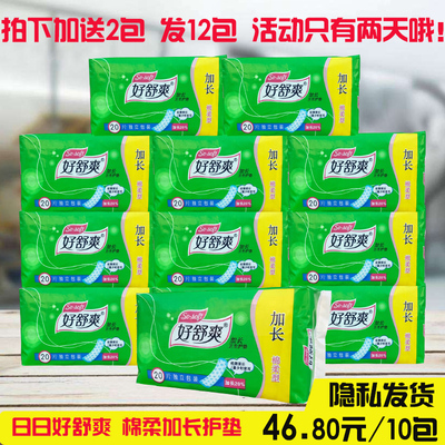 10好舒爽棉柔超薄护垫180mm护垫