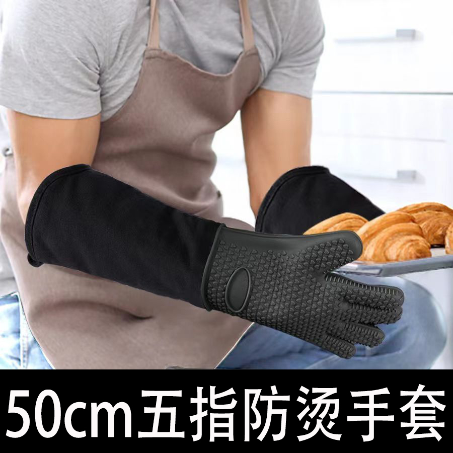50厘米超长硅胶五指手套防水防烫
