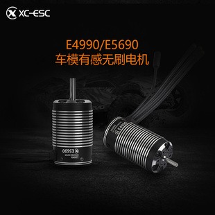 雄才4990/5690有感无刷电机全防水1/6 1/7遥控车RC遥控模型车用