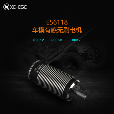 E56118电机1/5有感无刷电机