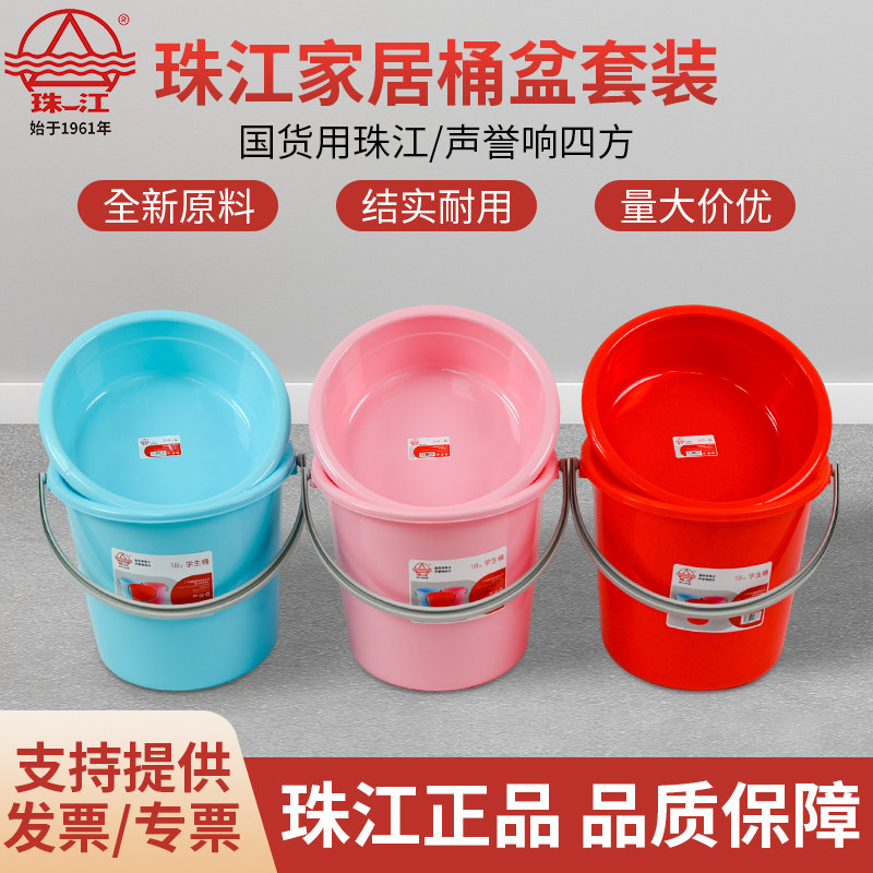 珠江水桶家用手提塑料大号储水塑胶桶小圆桶学生宿舍用洗澡洗衣桶