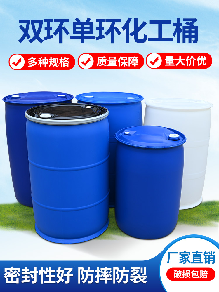 长进塑料100L-200L加厚全新料款