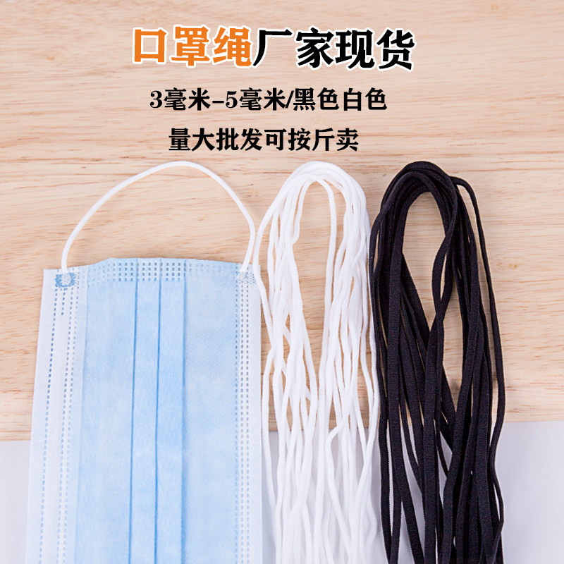 口罩绳子弹力耳带diy自制kn口罩鼻梁条材料95橡皮筋扁松紧带辅料