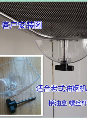 适用欧琳方太华帝抽油烟机油杯