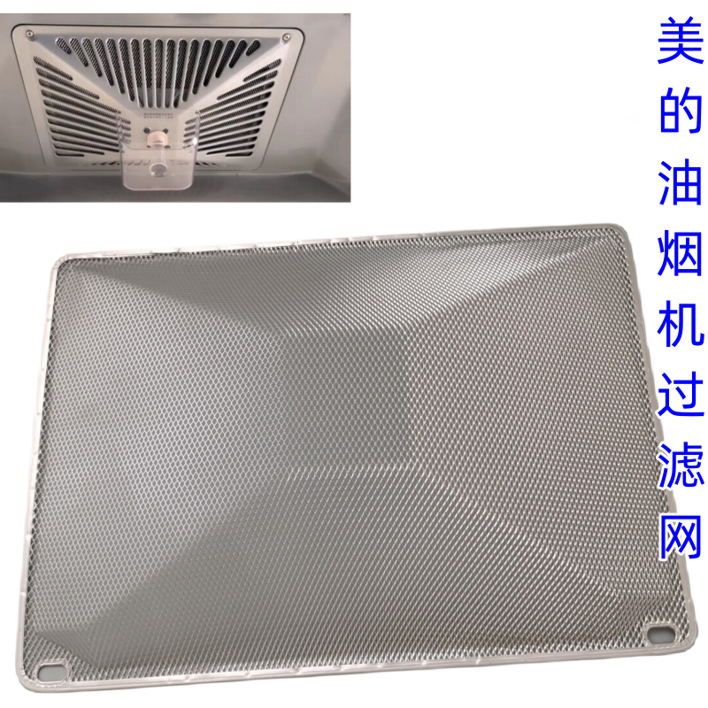 适用油烟机过滤网配件油杯