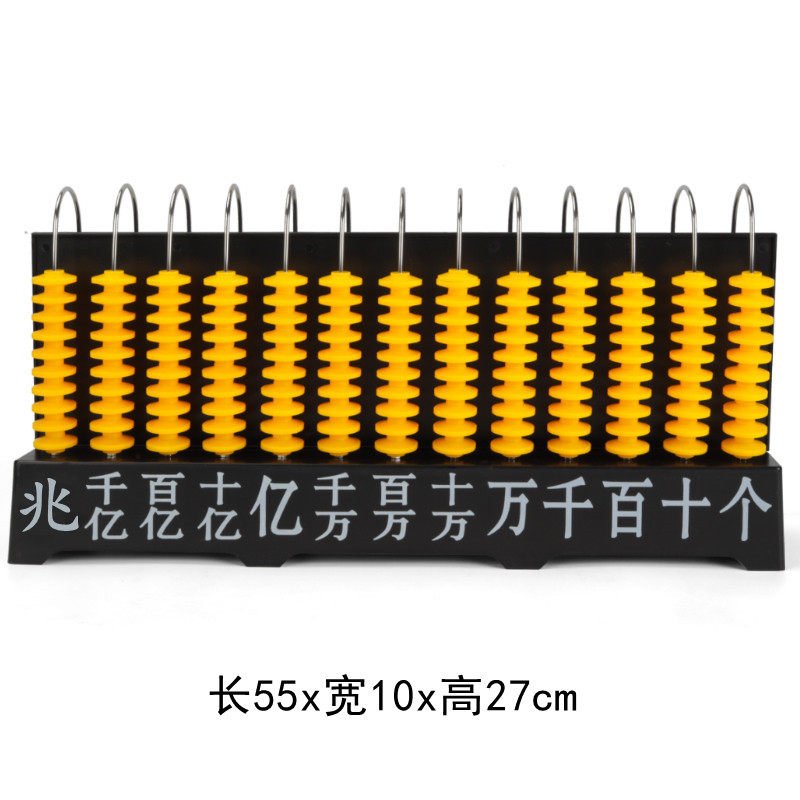优质耐用教具竖式小学计数器