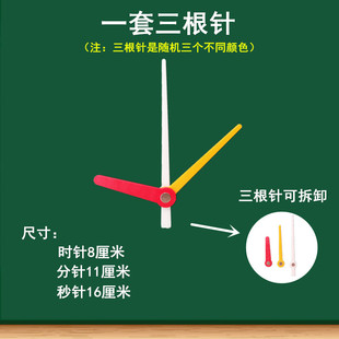 新款磁性可拆卸数学指针教具磁性时针 分针 秒针教学认识时间教具