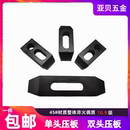 单头压板双头压板冲床注塑机模具平行直压板单双头压板10.9级压块