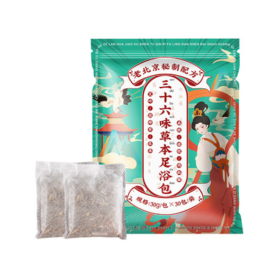 二十四味足浴包泡脚药包艾草泡脚包草本红花老姜足浴包