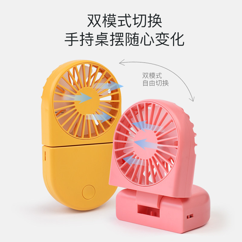 USB手持桌面迷你可爱折叠挂脖小风扇学生上课便携运动户外风扇