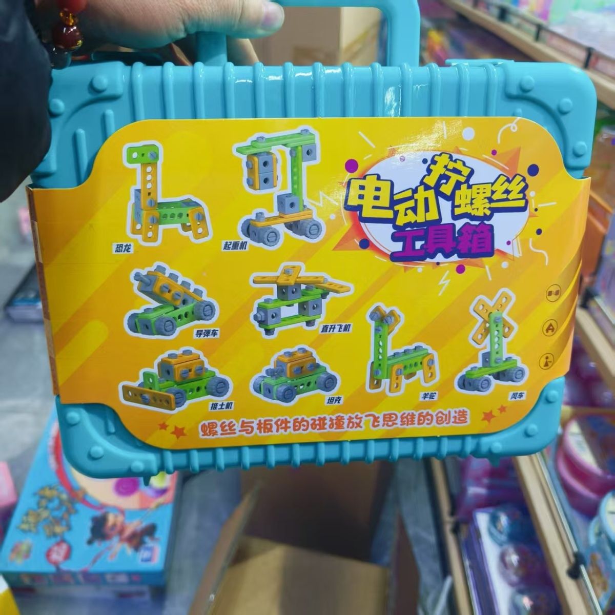 电动螺丝刀套装手工儿童玩具益智动手能力