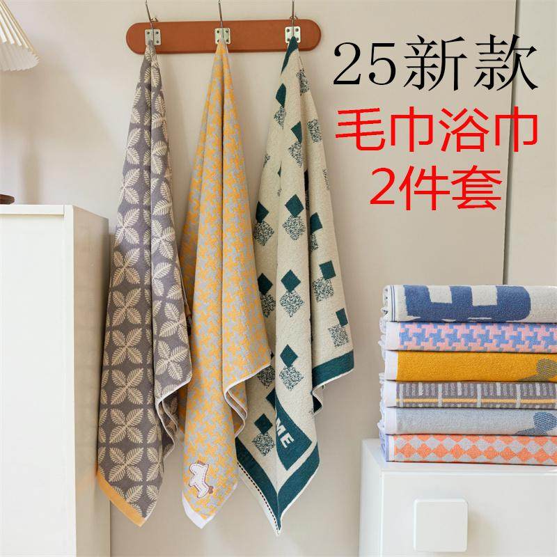 家用全棉毛巾浴巾2件套柔软吸水