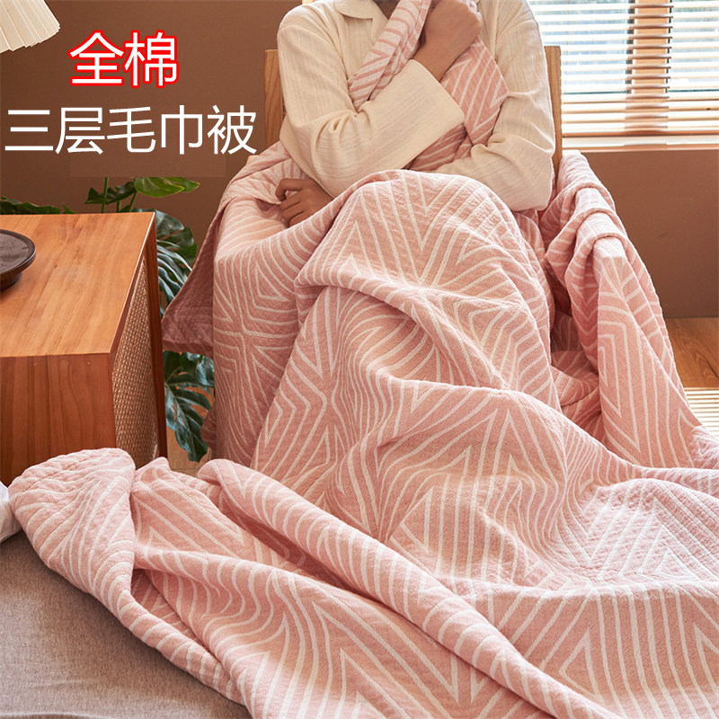 加厚全棉毛巾被水洗纱布办公室