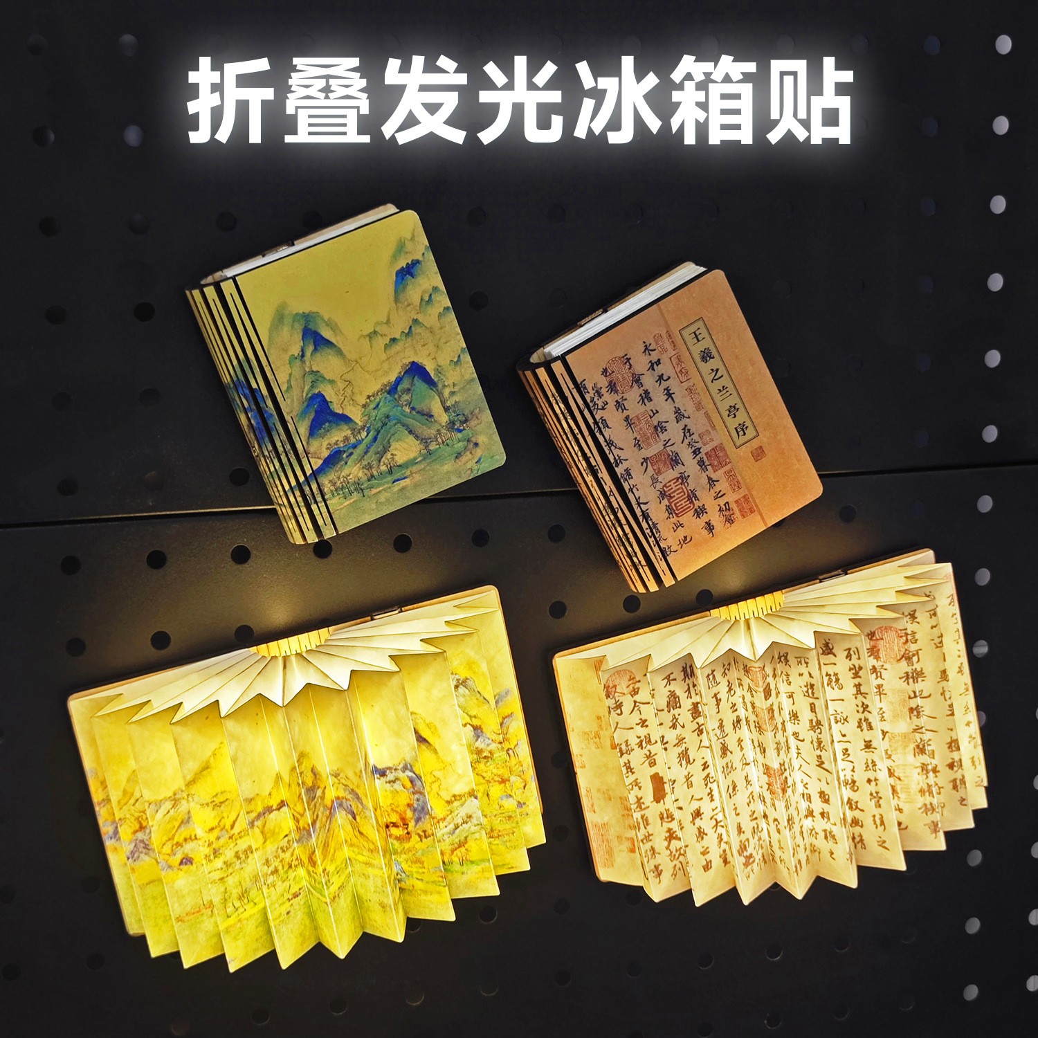 中国风文创小礼品送老外客户纪念品中式书本小夜灯古风冰箱贴装饰