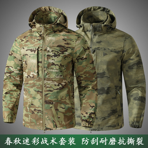 迷彩服网格战术套装防刮耐磨