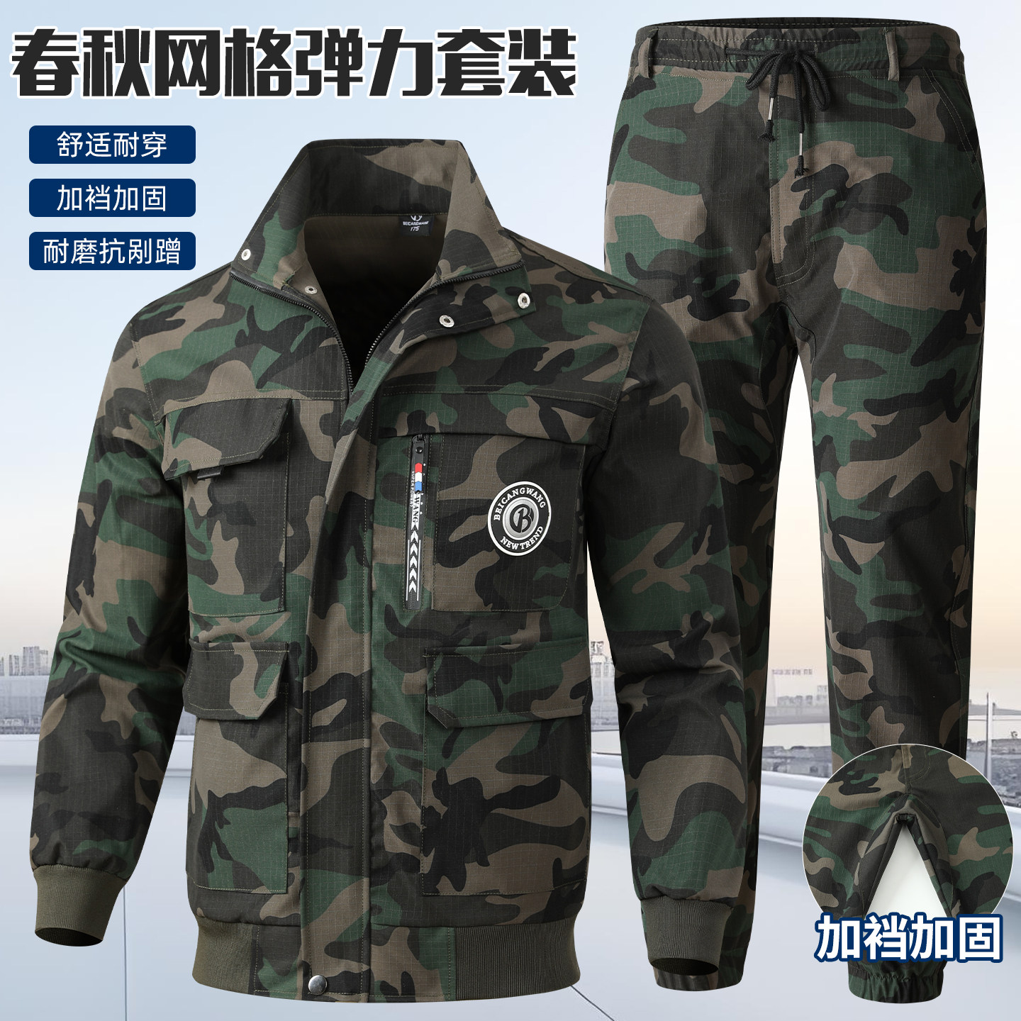 春秋网格迷彩夹克套装耐磨抗撕裂图片