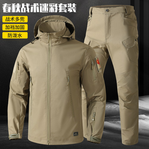 户外弹力迷彩战术套装耐磨防风