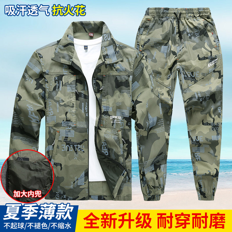 夏季工作服套装男薄款透气弹力迷彩服电焊工服车间汽修纯棉劳保服