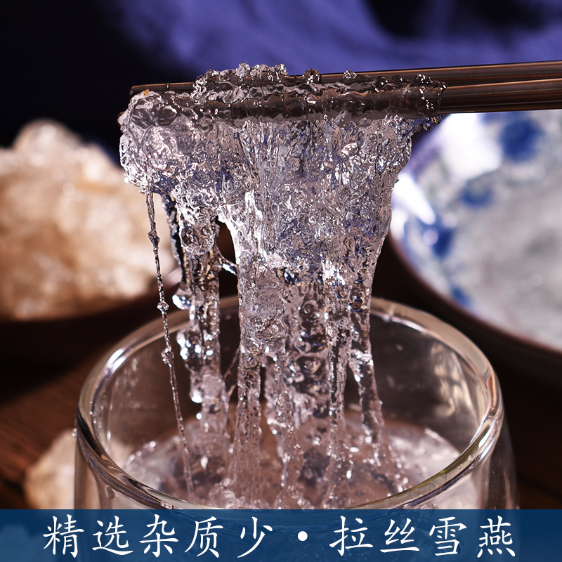 雪白拉丝精选雪燕500g植物雪燕窝天然云南杂质少可组合桃胶皂角米