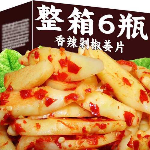 剁椒生姜片湖南特产香辣嫩姜农家