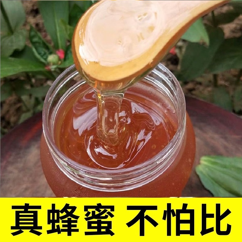 蜂蜜纯正天然农家自产结晶土蜂蜜百花蜜洋槐蜜枣花蜜500克1斤
